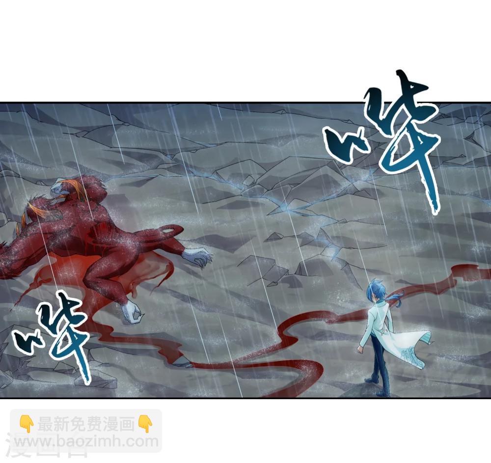 🍼斗破苍穹之大主宰 第44话 这就是母亲 第23页