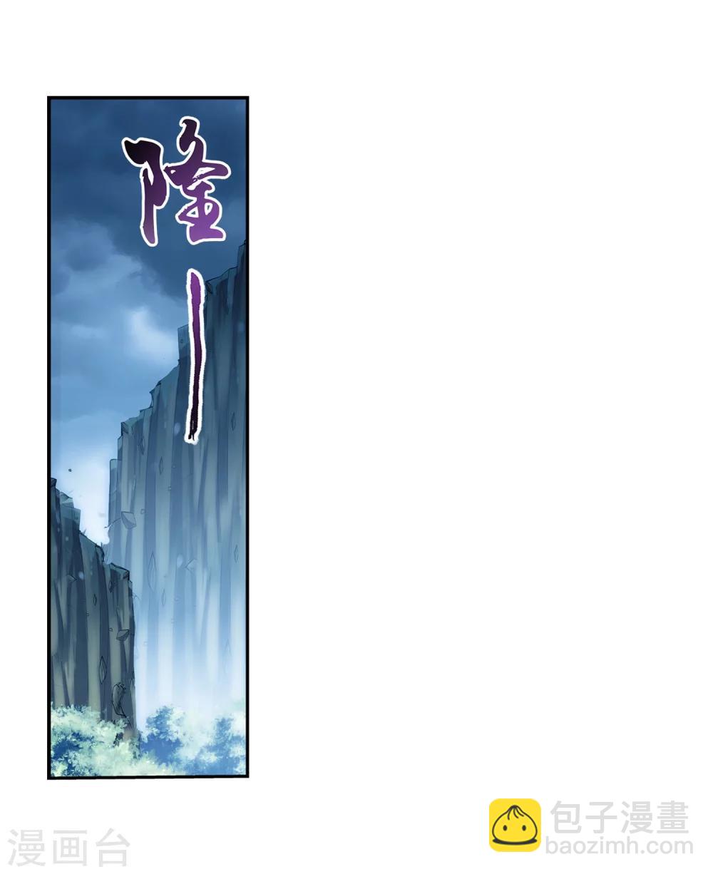 🍼斗破苍穹之大主宰 第44话 这就是母亲 第24页