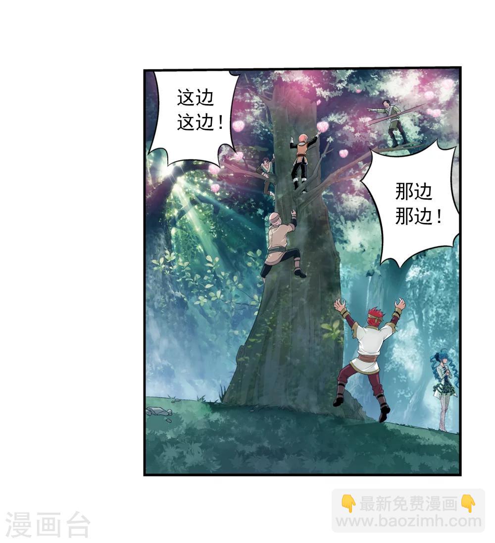 🍼斗破苍穹之大主宰 第44话 这就是母亲 第27页