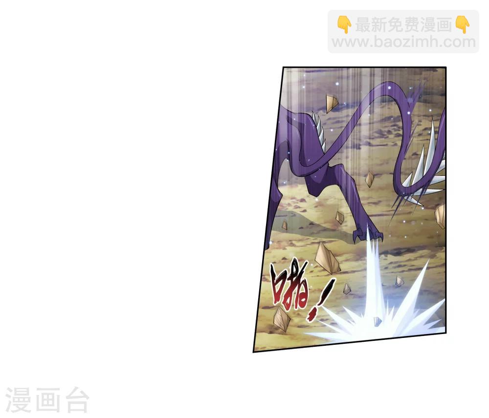 🍼斗破苍穹之大主宰 第44话 这就是母亲 第3页