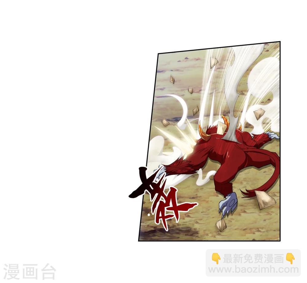 🍼斗破苍穹之大主宰 第44话 这就是母亲 第4页