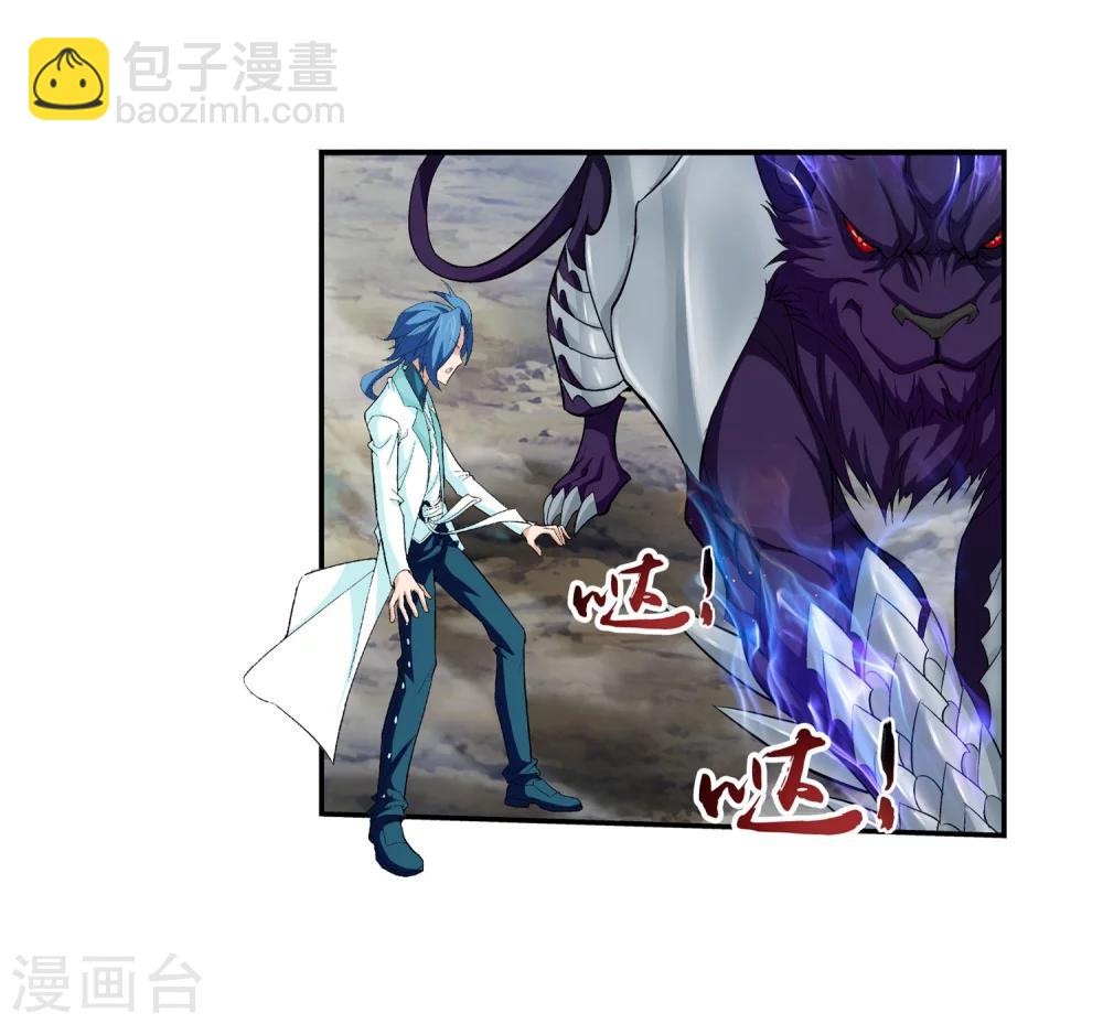 🍼斗破苍穹之大主宰 第44话 这就是母亲 第6页