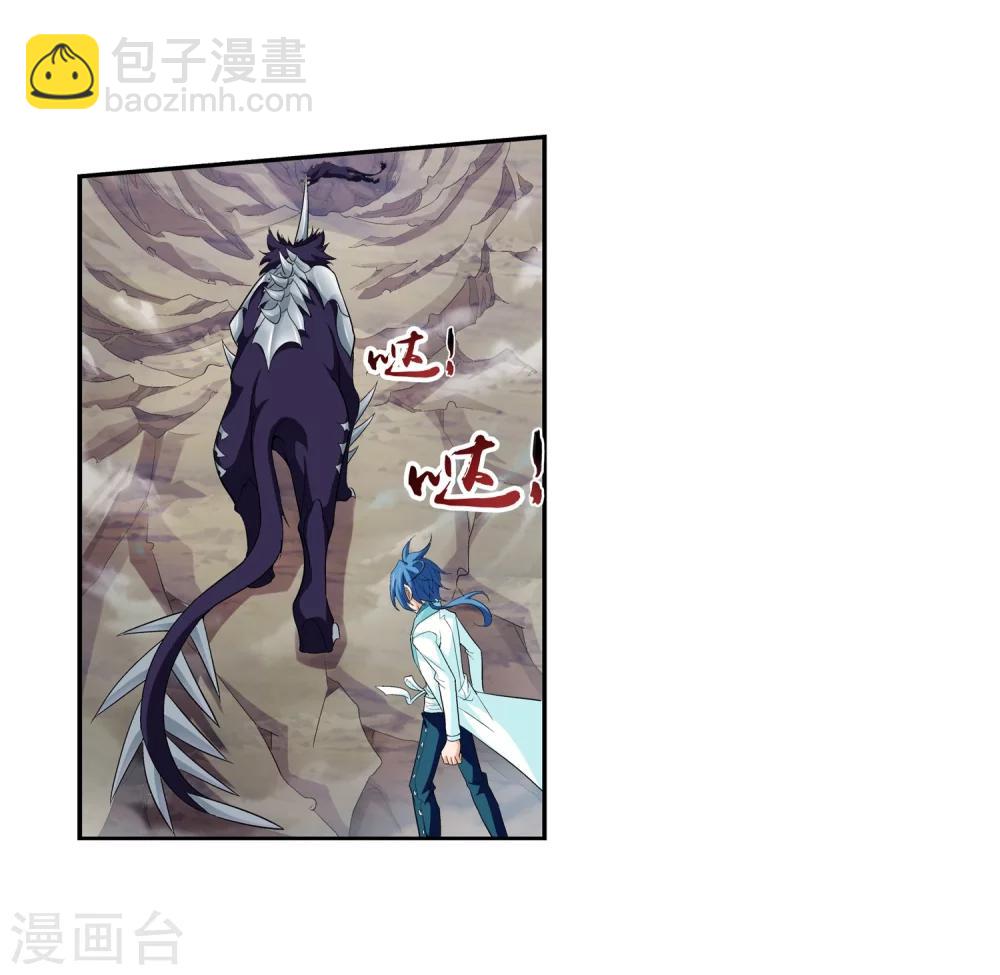 🍼斗破苍穹之大主宰 第44话 这就是母亲 第8页