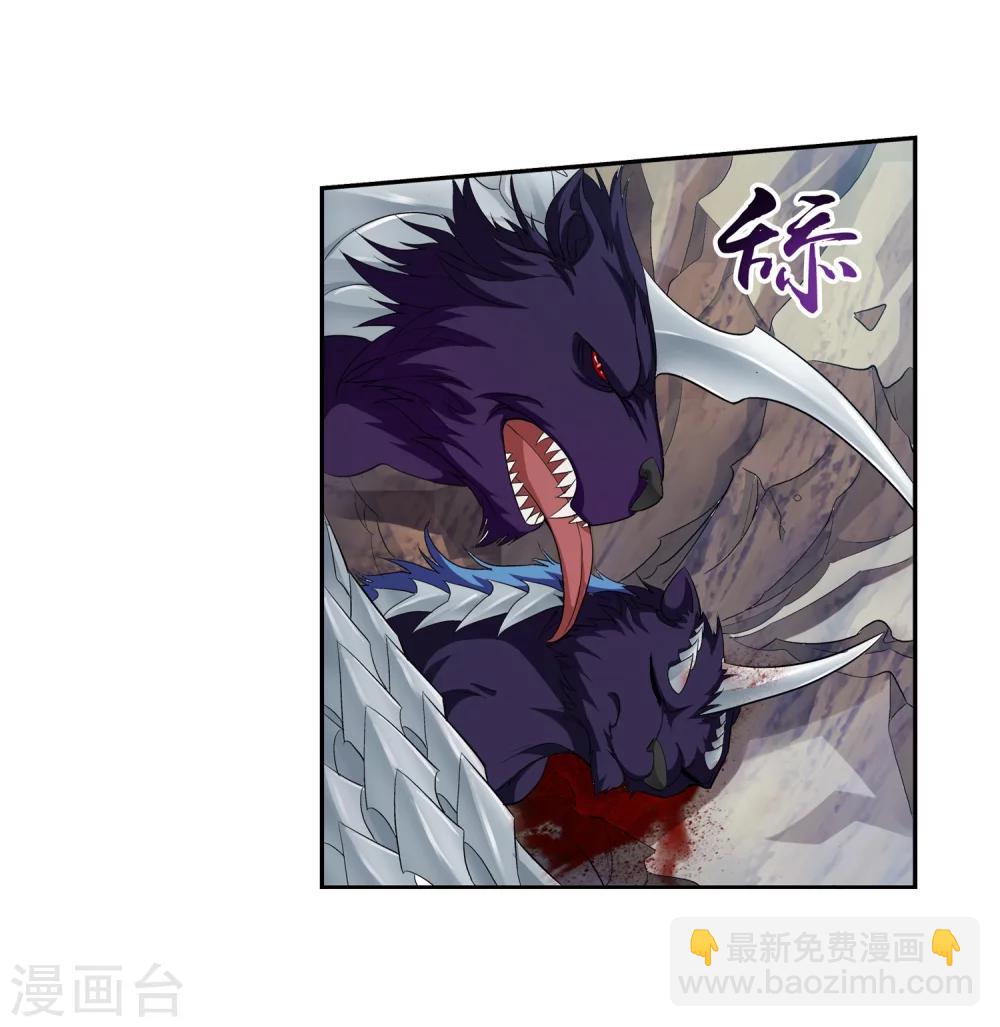 🍼斗破苍穹之大主宰 第44话 这就是母亲 第9页