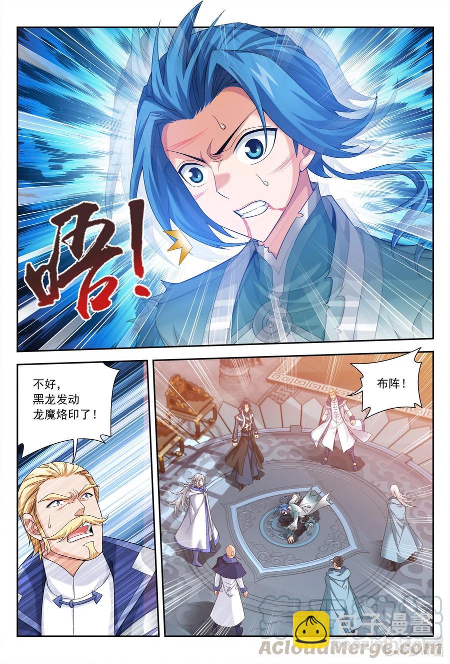 🍼斗破苍穹之大主宰 432 龙魔烙印 第12页