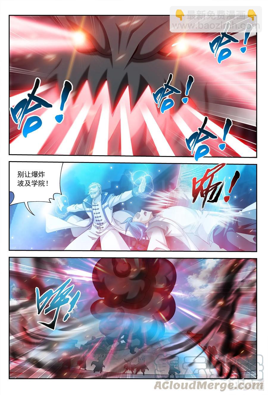 🍼斗破苍穹之大主宰 434 魔柱脱离 第10页