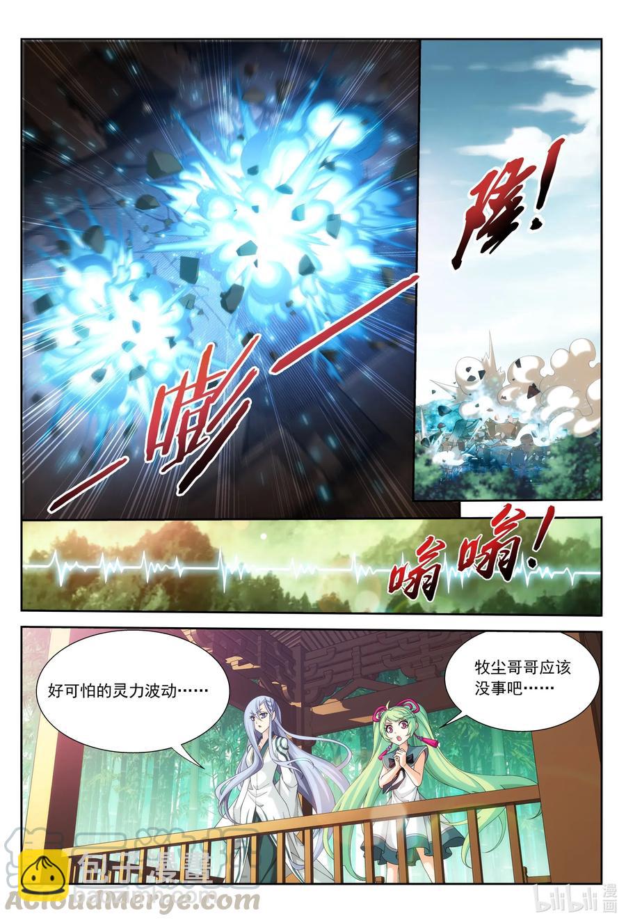 🍼斗破苍穹之大主宰 434 魔柱脱离 第2页