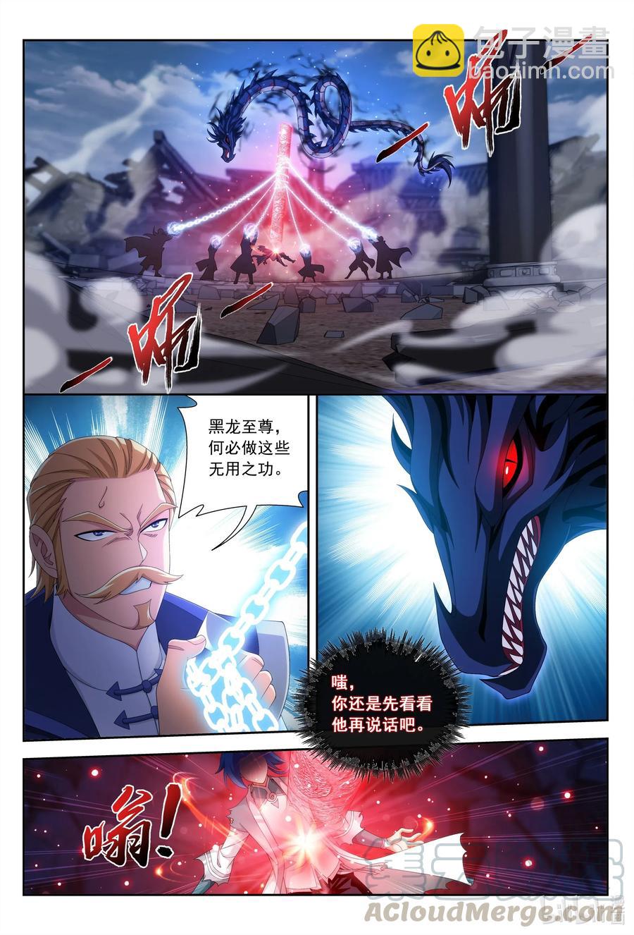🍼斗破苍穹之大主宰 434 魔柱脱离 第6页