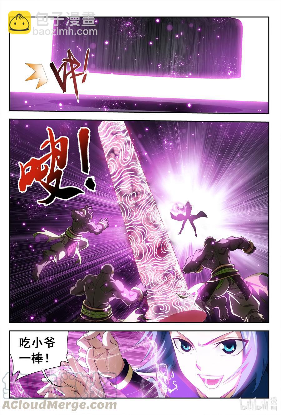 🍼斗破苍穹之大主宰 446 拜拜了您嘞~ 第10页