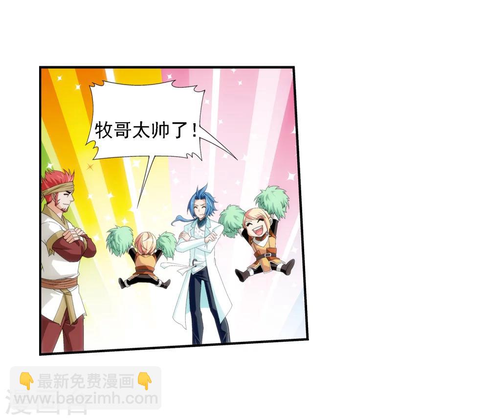 🍼斗破苍穹之大主宰 第46话 驱散猿群 第12页