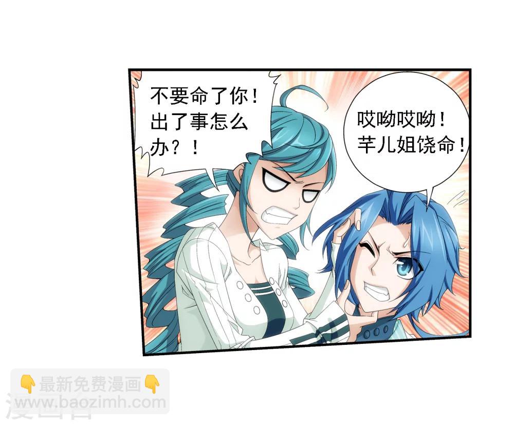 🍼斗破苍穹之大主宰 第46话 驱散猿群 第13页