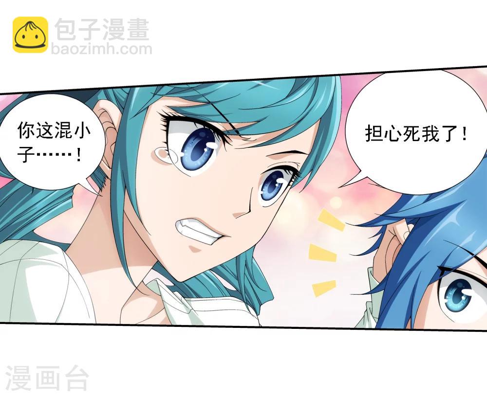 🍼斗破苍穹之大主宰 第46话 驱散猿群 第14页