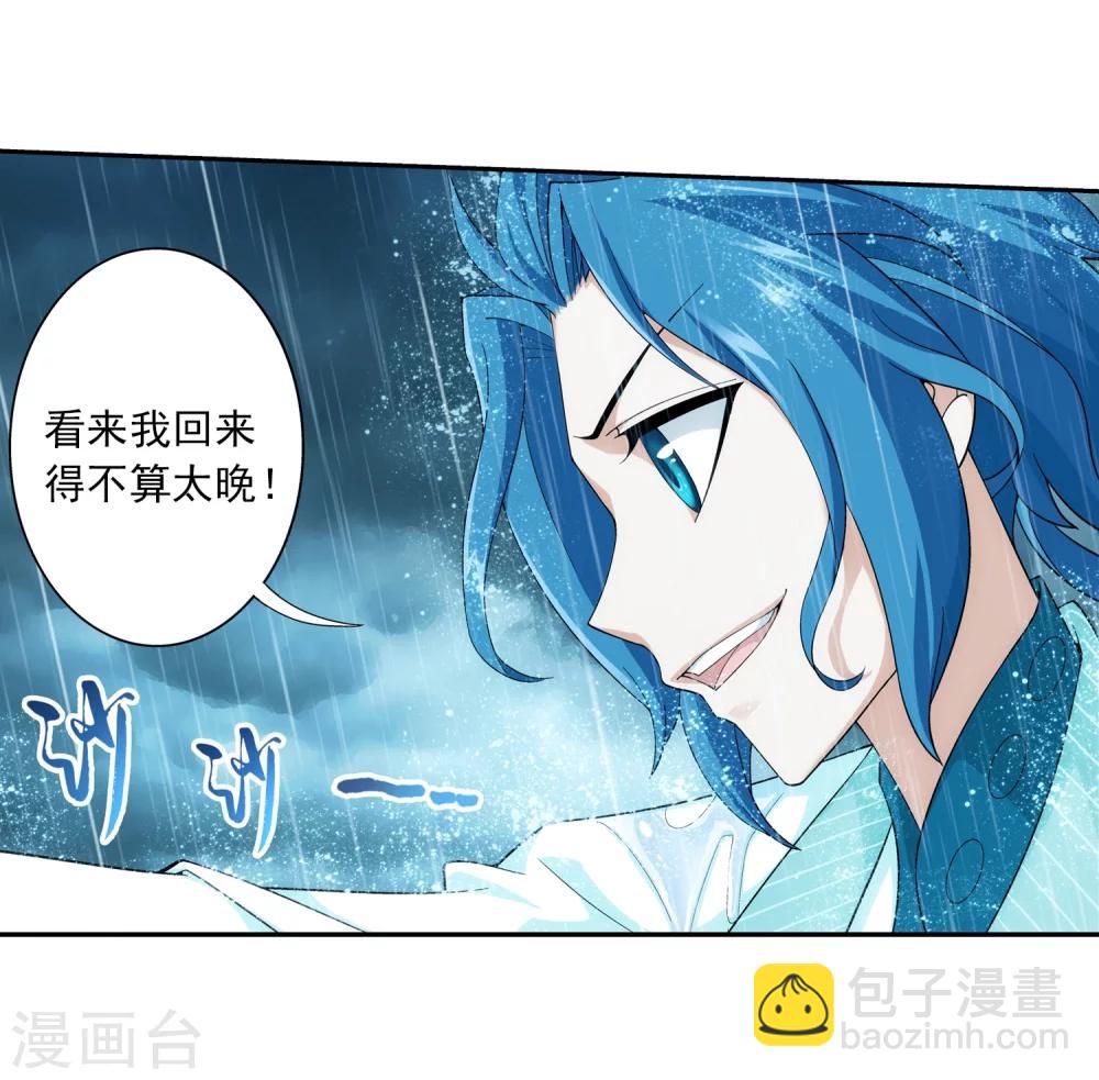 🍼斗破苍穹之大主宰 第46话 驱散猿群 第5页