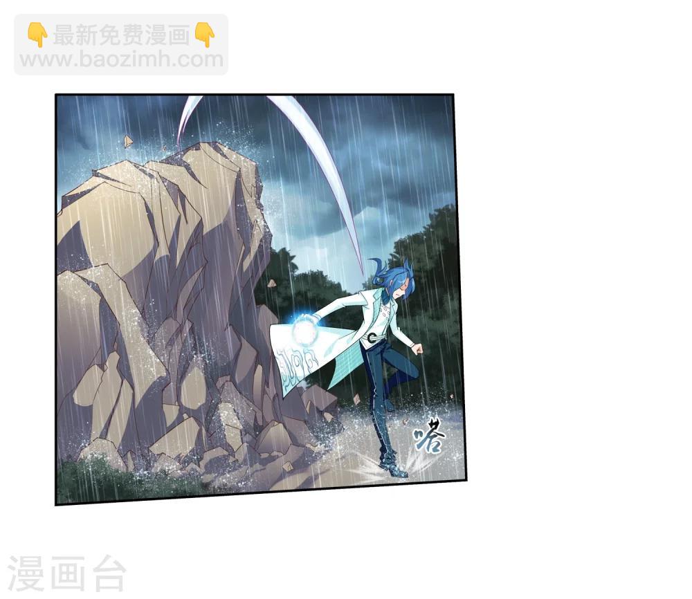 🍼斗破苍穹之大主宰 第46话 驱散猿群 第6页