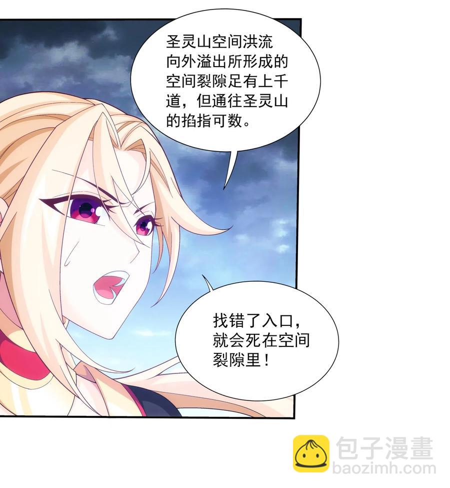 🍼斗破苍穹之大主宰 452 牧尘！你走错方向了！ 第12页