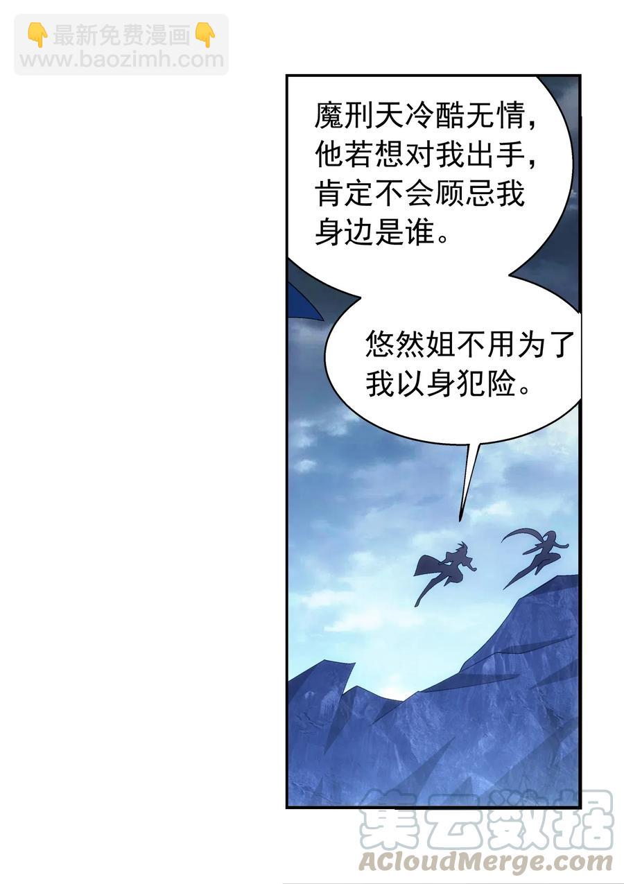 🍼斗破苍穹之大主宰 452 牧尘！你走错方向了！ 第19页