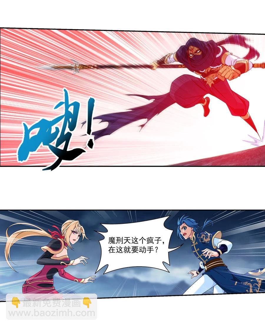 🍼斗破苍穹之大主宰 452 牧尘！你走错方向了！ 第28页