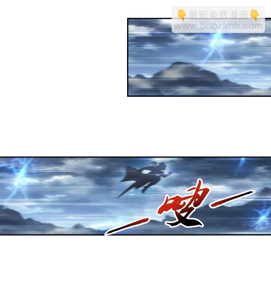 🍼斗破苍穹之大主宰 452 牧尘！你走错方向了！ 第8页