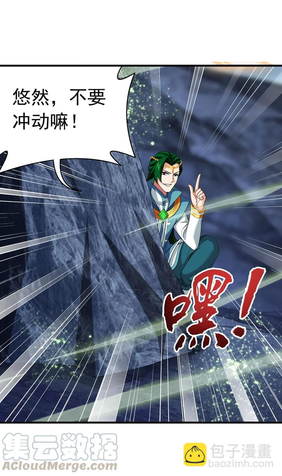 🍼斗破苍穹之大主宰 454 烦人的苍蝇 第23页