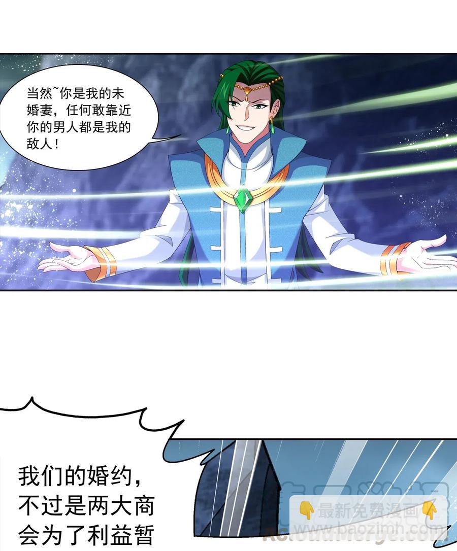 🍼斗破苍穹之大主宰 454 烦人的苍蝇 第27页