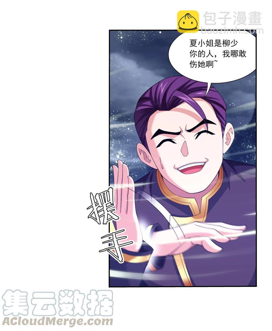 🍼斗破苍穹之大主宰 456 天至尊骸骨 第19页