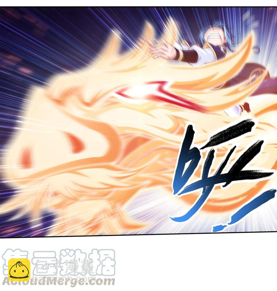 🍼斗破苍穹之大主宰 458 你管这叫龙？ 第15页