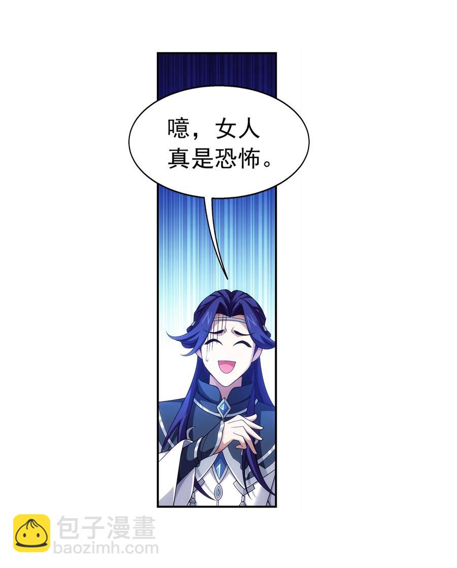 🍼斗破苍穹之大主宰 462 战柳影 第14页