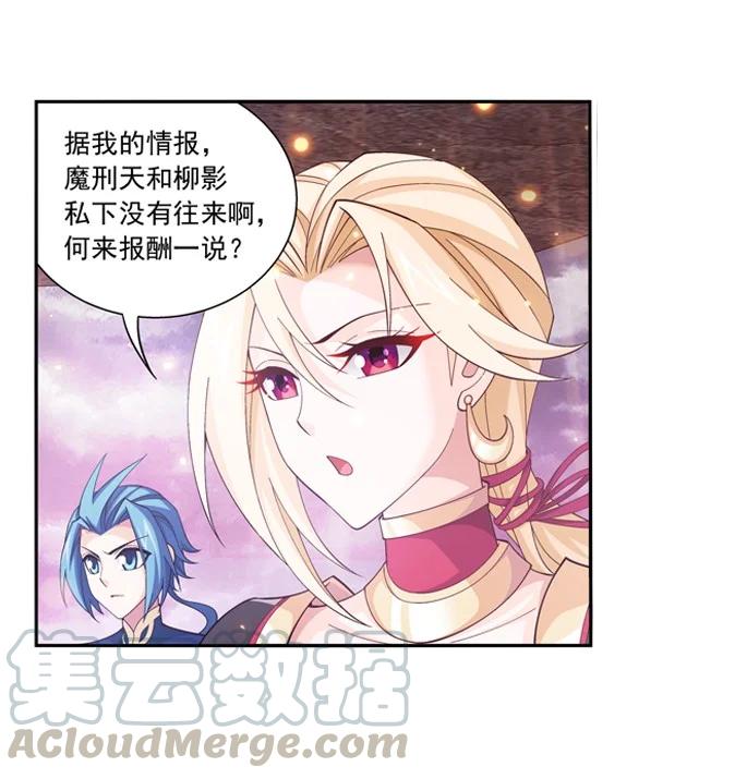 🍼斗破苍穹之大主宰 464 洗礼降临 第23页