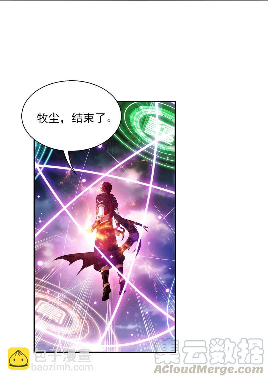 🍼斗破苍穹之大主宰 466 噬龙魔符 第15页
