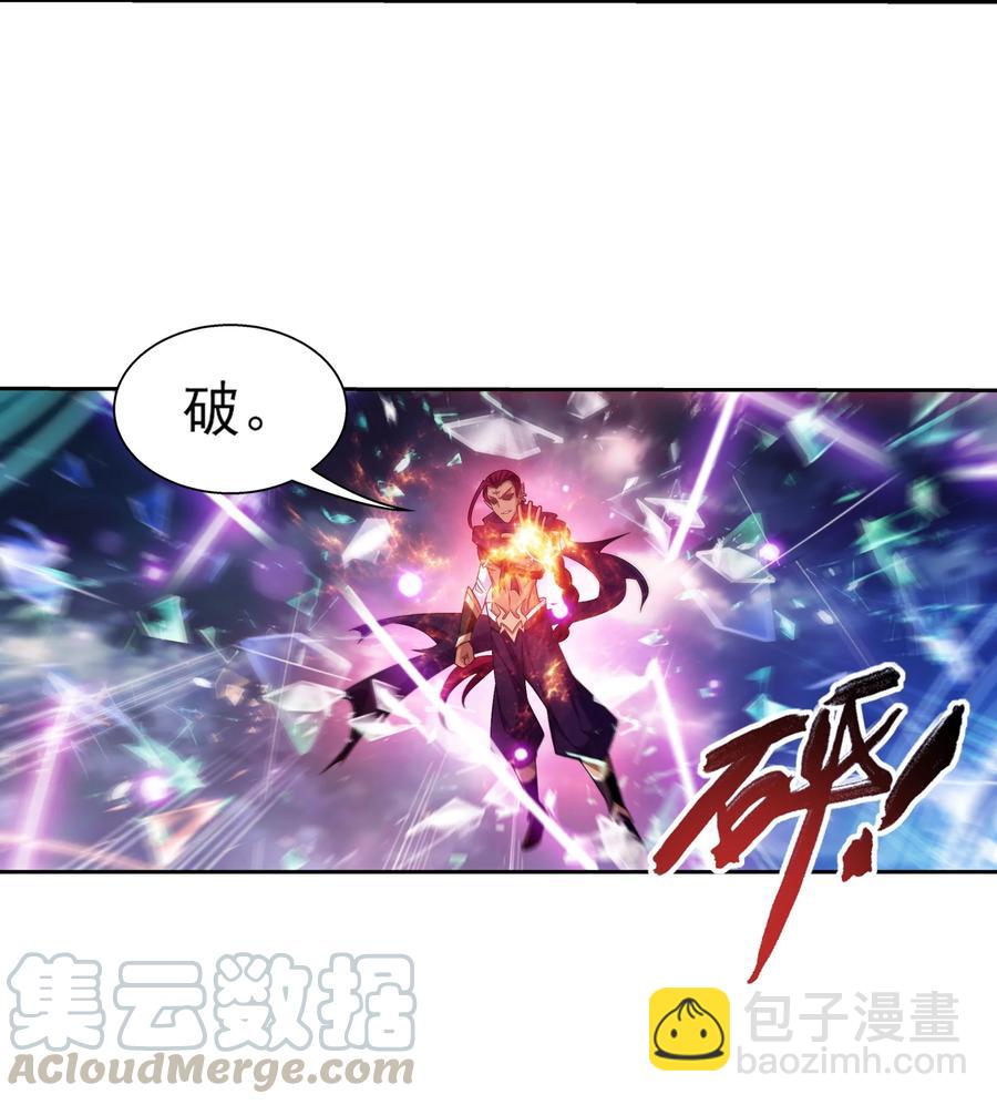 🍼斗破苍穹之大主宰 466 噬龙魔符 第17页
