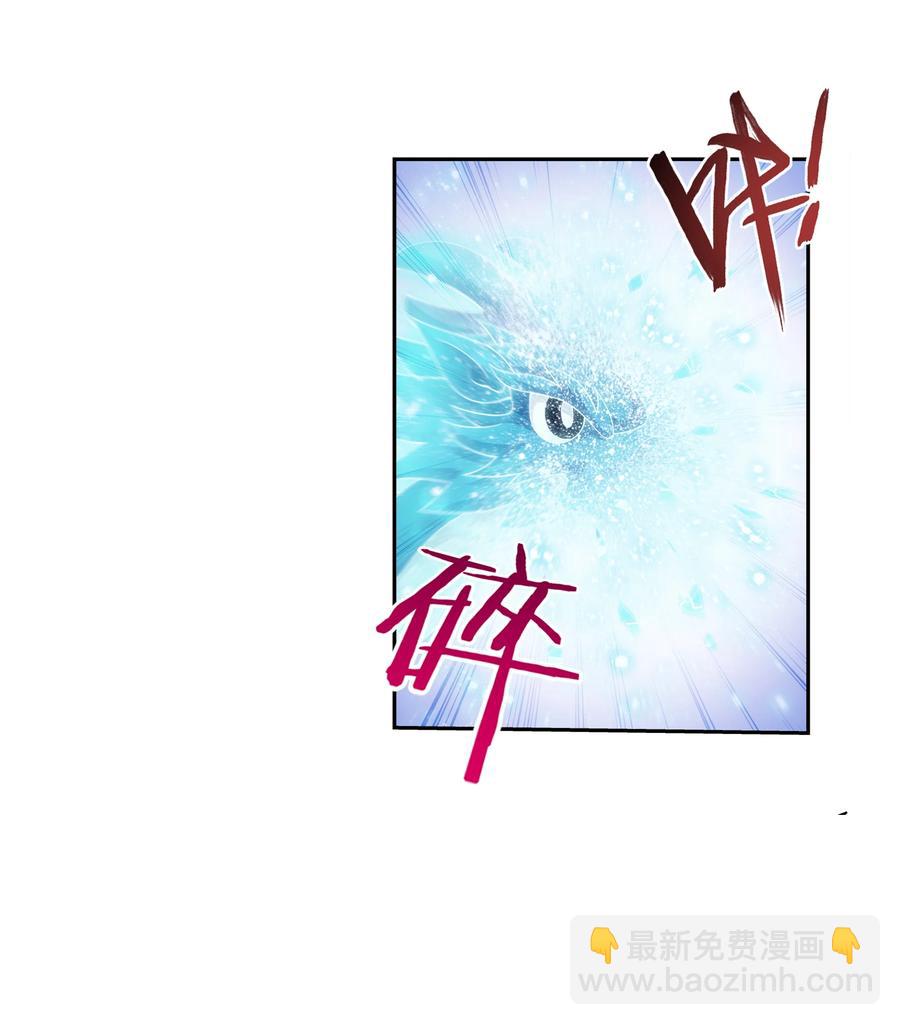 🍼斗破苍穹之大主宰 466 噬龙魔符 第8页