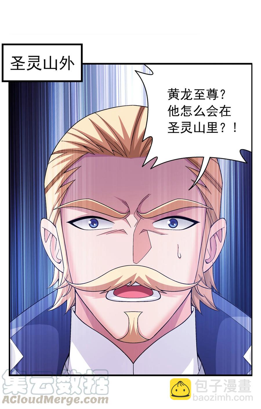 🍼斗破苍穹之大主宰 468 北苍，危！ 第21页