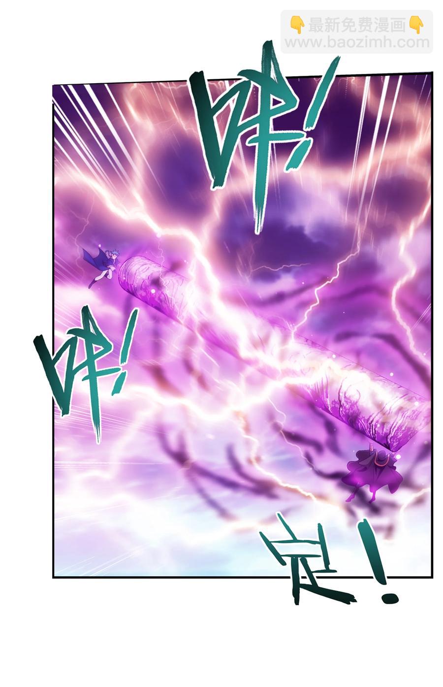 🍼斗破苍穹之大主宰 470 反击！ 第18页