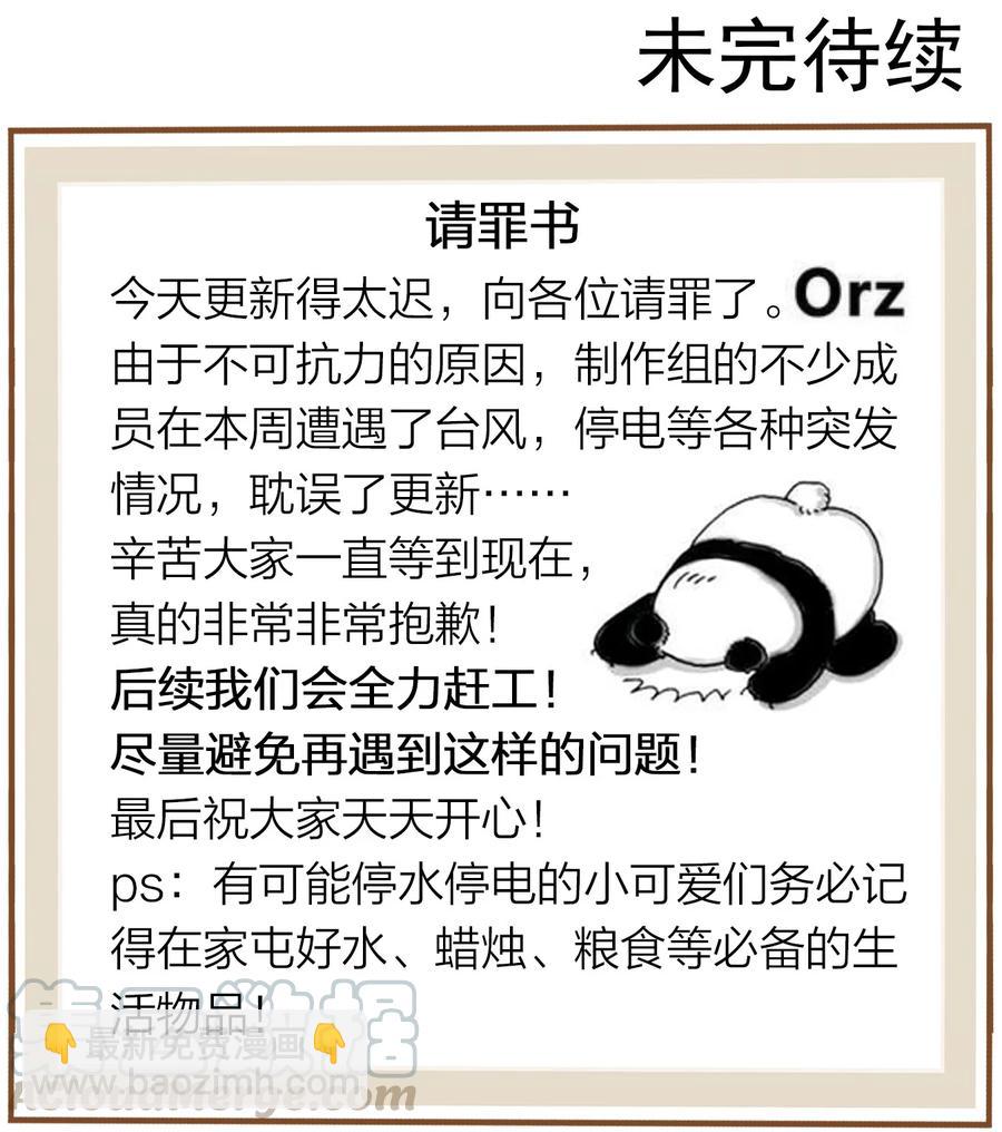 🍼斗破苍穹之大主宰 470 反击！ 第33页