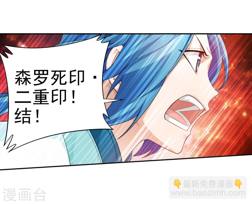 🍼斗破苍穹之大主宰 第48话 大意了 第10页