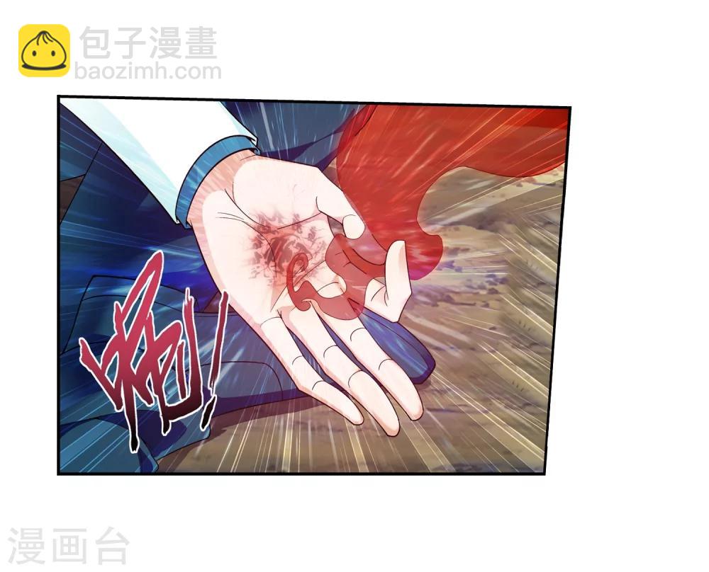 🍼斗破苍穹之大主宰 第48话 大意了 第13页