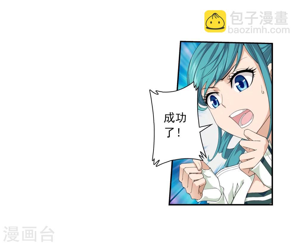 🍼斗破苍穹之大主宰 第48话 大意了 第14页
