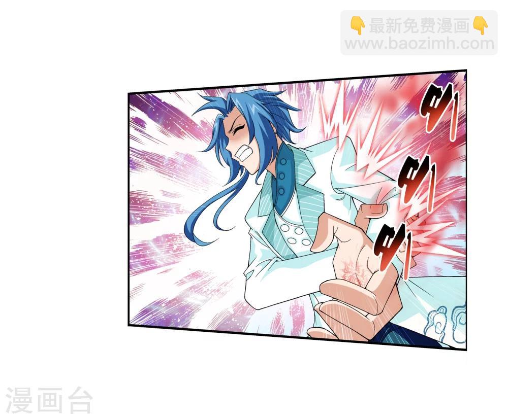 🍼斗破苍穹之大主宰 第48话 大意了 第16页