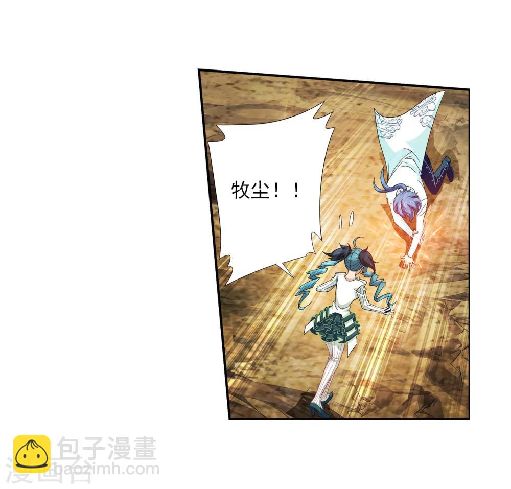 🍼斗破苍穹之大主宰 第48话 大意了 第18页