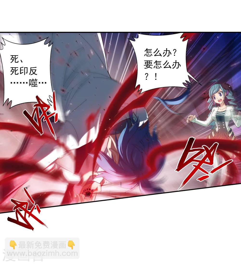 🍼斗破苍穹之大主宰 第48话 大意了 第19页
