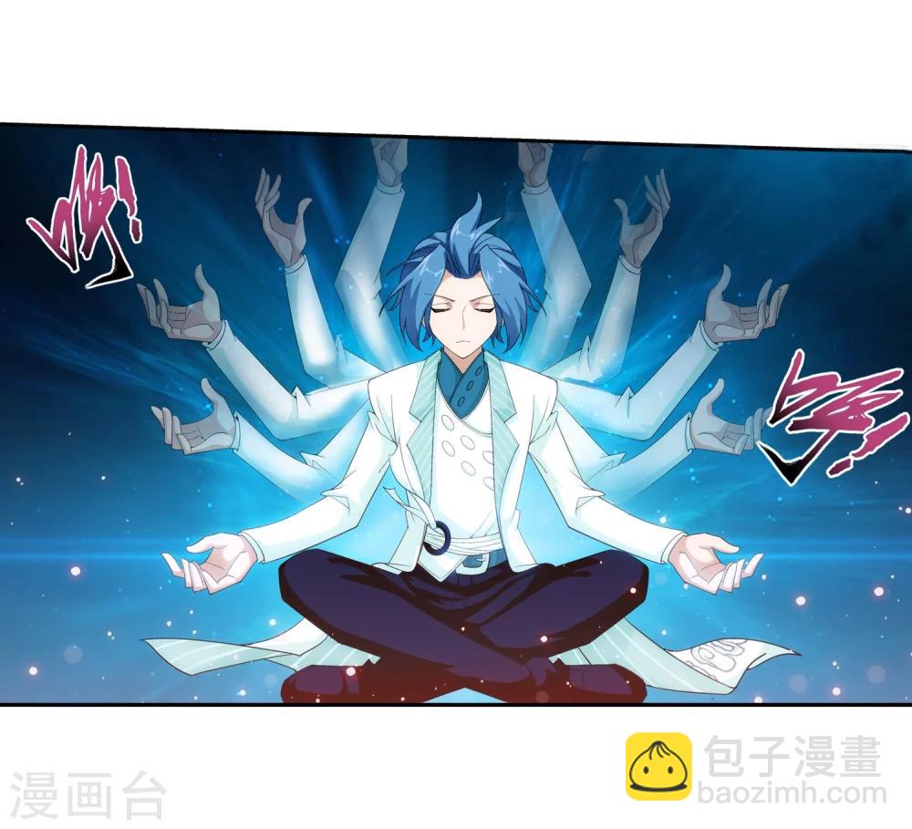 🍼斗破苍穹之大主宰 第48话 大意了 第4页