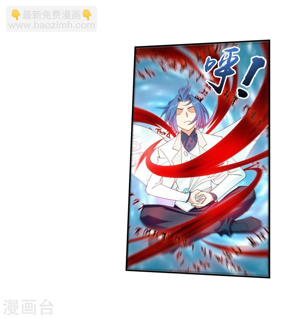 🍼斗破苍穹之大主宰 第48话 大意了 第8页