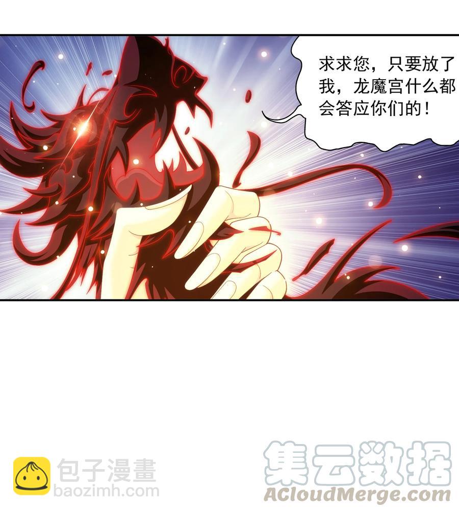 🍼斗破苍穹之大主宰 472 为娘给你撑腰 第10页