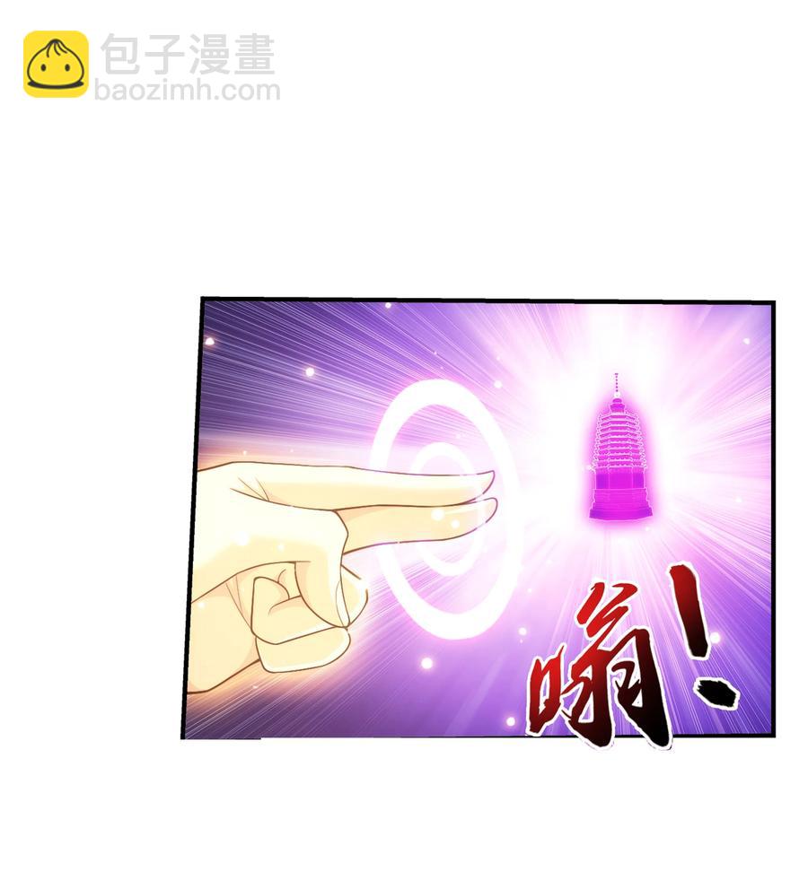 🍼斗破苍穹之大主宰 472 为娘给你撑腰 第18页