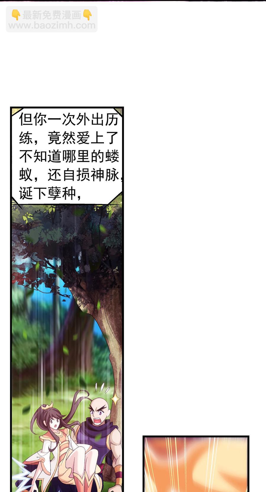 🍼斗破苍穹之大主宰 474 分离 第10页