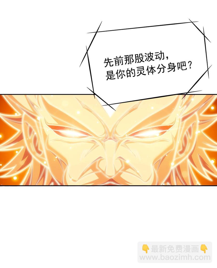 🍼斗破苍穹之大主宰 474 分离 第4页