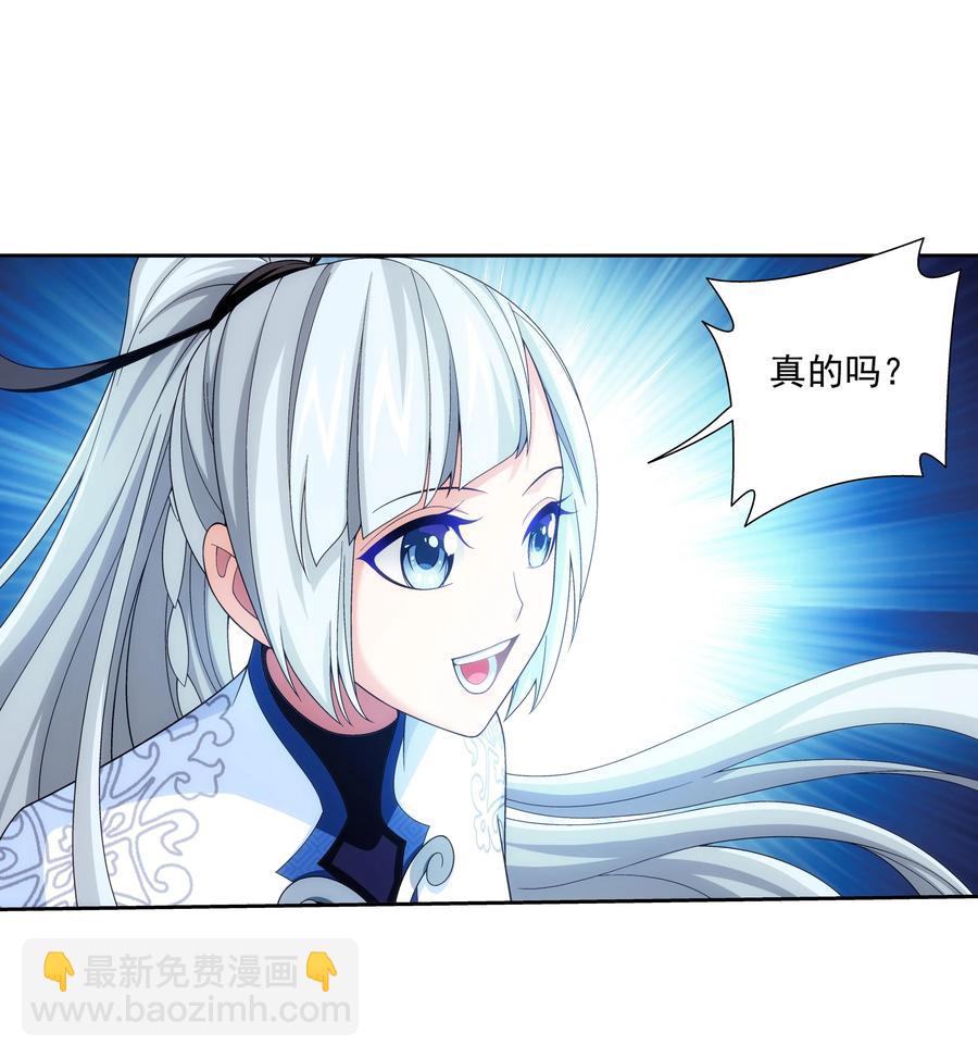 🍼斗破苍穹之大主宰 478 牧尘回来了！ 第11页