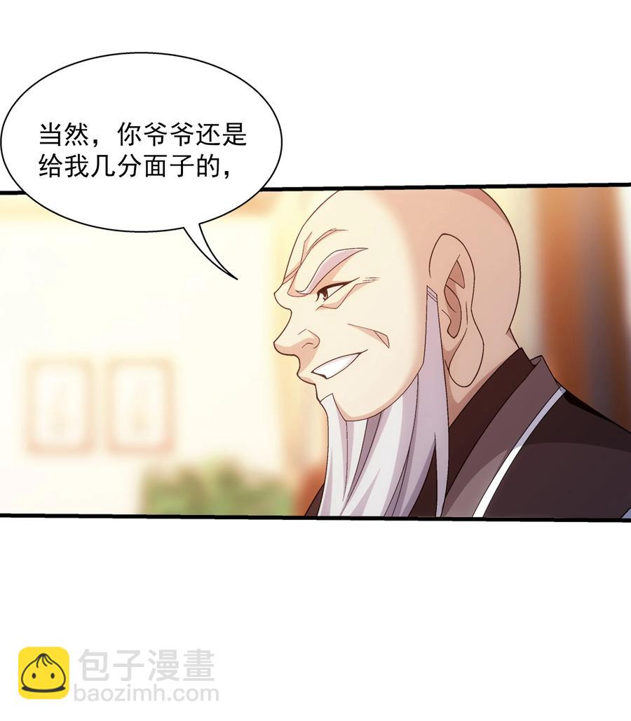 🍼斗破苍穹之大主宰 478 牧尘回来了！ 第12页