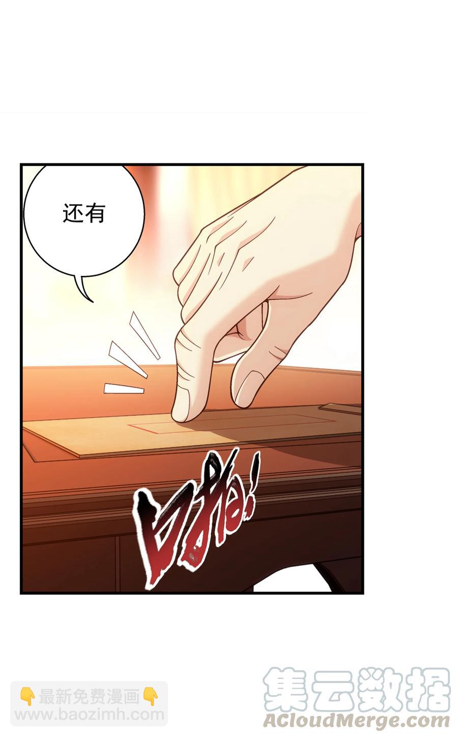 🍼斗破苍穹之大主宰 478 牧尘回来了！ 第19页