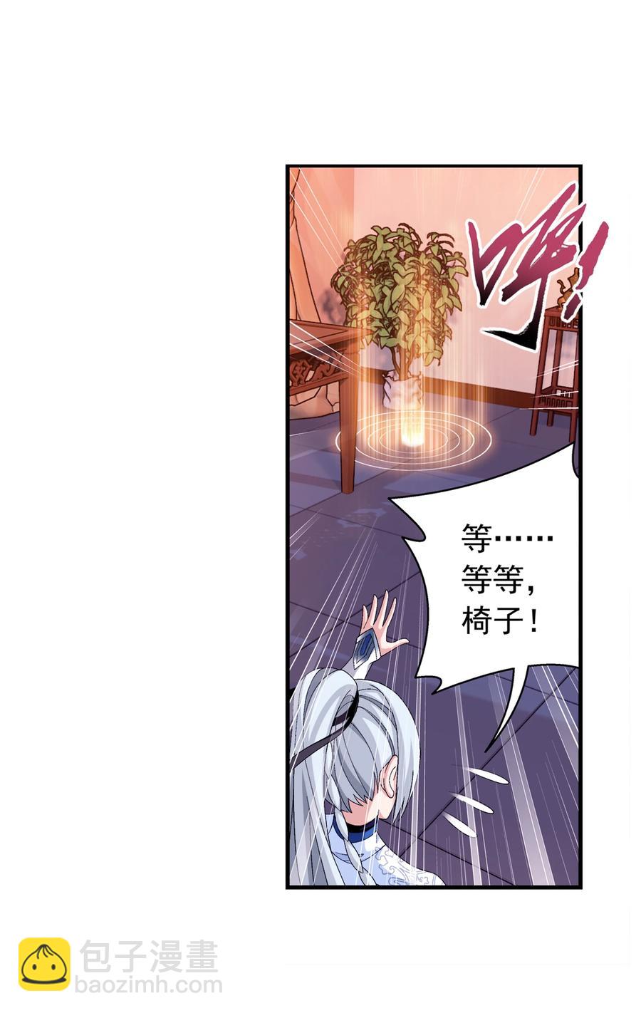 🍼斗破苍穹之大主宰 478 牧尘回来了！ 第26页